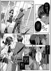 制服彼女、寝取られ堕ち試し読み15ページ