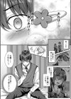 制服彼女、寝取られ堕ち試し読み20ページ