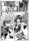 制服彼女、寝取られ堕ち試し読み23ページ
