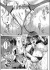 制服彼女、寝取られ堕ち試し読み27ページ