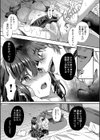 制服彼女、寝取られ堕ち試し読み31ページ