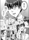 制服彼女、寝取られ堕ち試し読み35ページ