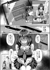 制服彼女、寝取られ堕ち試し読み37ページ