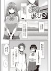 むちえろらぶ試し読み3ページ