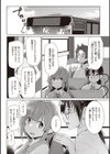 むちえろらぶ試し読み4ページ