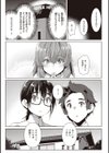 むちえろらぶ試し読み5ページ