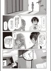 むちえろらぶ試し読み6ページ