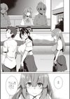 むちえろらぶ試し読み9ページ