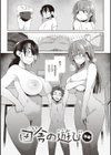 むちえろらぶ試し読み11ページ