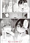 むちえろらぶ試し読み12ページ