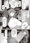むちえろらぶ試し読み23ページ