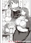 むちえろらぶ試し読み24ページ