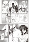 むちえろらぶ試し読み27ページ