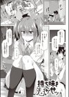 むちえろらぶ試し読み29ページ