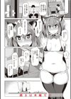 むちえろらぶ試し読み32ページ