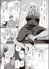 むちえろらぶ試し読み35ページ