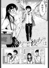 私は他の男と、SEXして、SEXして、SEXをした。試し読み4ページ