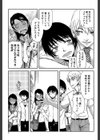 私は他の男と、SEXして、SEXして、SEXをした。試し読み7ページ