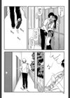 私は他の男と、SEXして、SEXして、SEXをした。試し読み10ページ