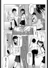 私は他の男と、SEXして、SEXして、SEXをした。試し読み11ページ