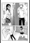 私は他の男と、SEXして、SEXして、SEXをした。試し読み12ページ
