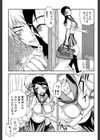 私は他の男と、SEXして、SEXして、SEXをした。試し読み13ページ