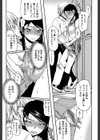 私は他の男と、SEXして、SEXして、SEXをした。試し読み18ページ