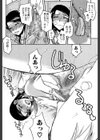 私は他の男と、SEXして、SEXして、SEXをした。試し読み20ページ