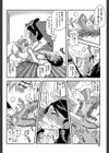 私は他の男と、SEXして、SEXして、SEXをした。試し読み22ページ