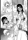 私は他の男と、SEXして、SEXして、SEXをした。試し読み26ページ