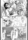 私は他の男と、SEXして、SEXして、SEXをした。試し読み27ページ