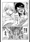 私は他の男と、SEXして、SEXして、SEXをした。試し読み31ページ