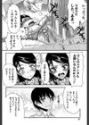 私は他の男と、SEXして、SEXして、SEXをした。試し読み32ページ