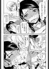私は他の男と、SEXして、SEXして、SEXをした。試し読み33ページ
