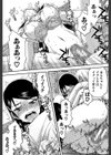 私は他の男と、SEXして、SEXして、SEXをした。試し読み35ページ