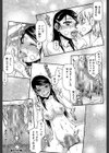 私は他の男と、SEXして、SEXして、SEXをした。試し読み38ページ