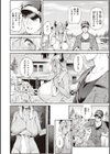 ヤリこみサーガ〜異世界性活記〜試し読み4ページ