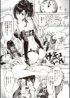 ヤリこみサーガ〜異世界性活記〜試し読み7ページ