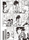 ヤリこみサーガ〜異世界性活記〜試し読み8ページ
