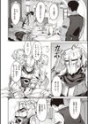 ヤリこみサーガ〜異世界性活記〜試し読み10ページ
