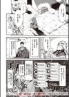 ヤリこみサーガ〜異世界性活記〜試し読み12ページ