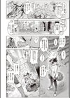 ヤリこみサーガ〜異世界性活記〜試し読み14ページ