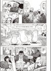 ヤリこみサーガ〜異世界性活記〜試し読み17ページ