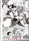 ヤリこみサーガ〜異世界性活記〜試し読み18ページ