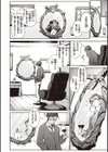 ヤリこみサーガ〜異世界性活記〜試し読み20ページ