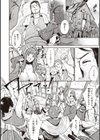 ヤリこみサーガ〜異世界性活記〜試し読み26ページ