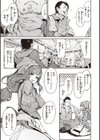 ヤリこみサーガ〜異世界性活記〜試し読み27ページ