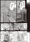 ヤリこみサーガ〜異世界性活記〜試し読み29ページ