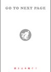 ヤリこみサーガ〜異世界性活記〜試し読み30ページ