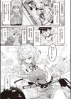 ヤリこみサーガ〜異世界性活記〜試し読み31ページ